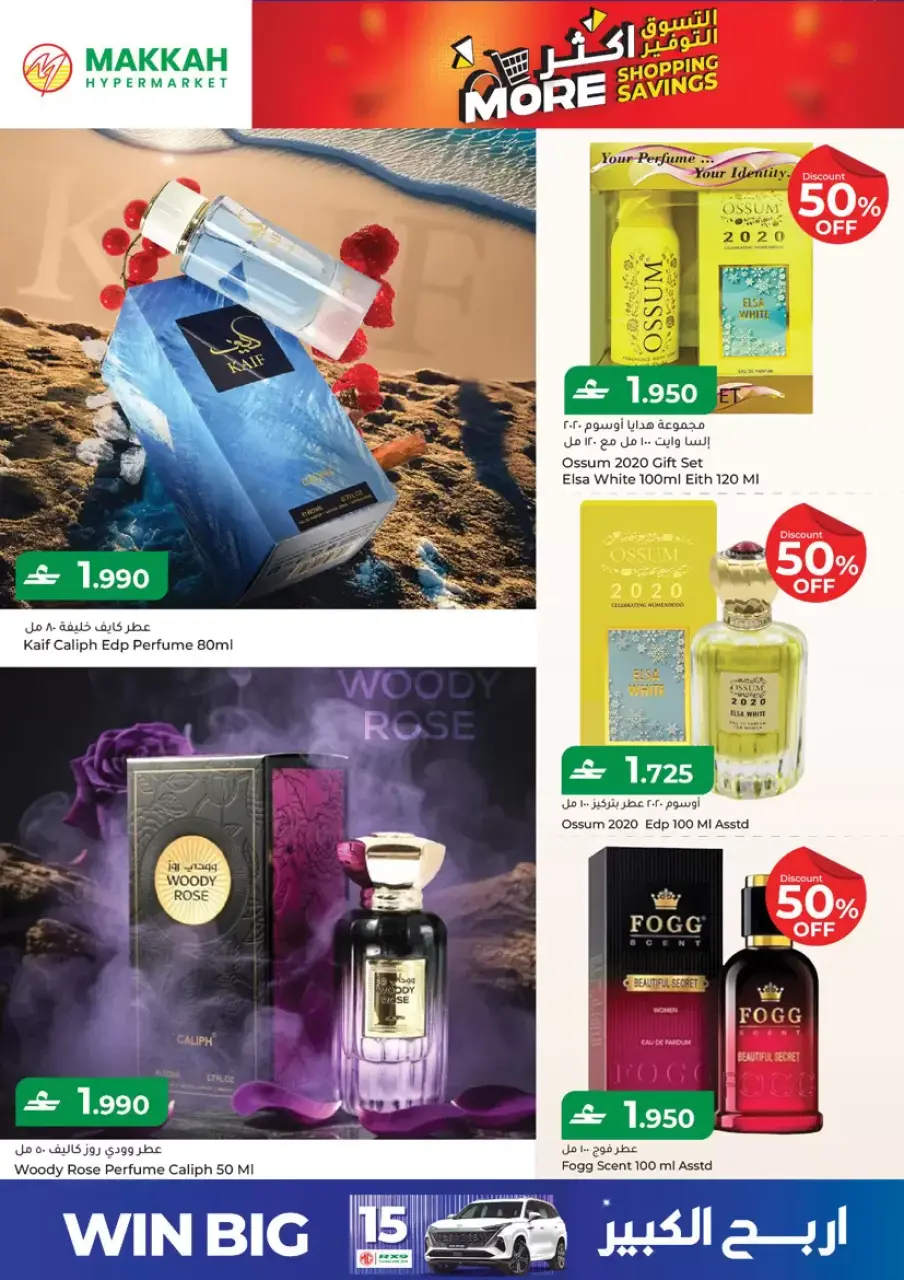 Ofertas de Hipermercado Makkah Salalah de 26 a 29 marzo 2026 Compra más y ahorra más - Página 31