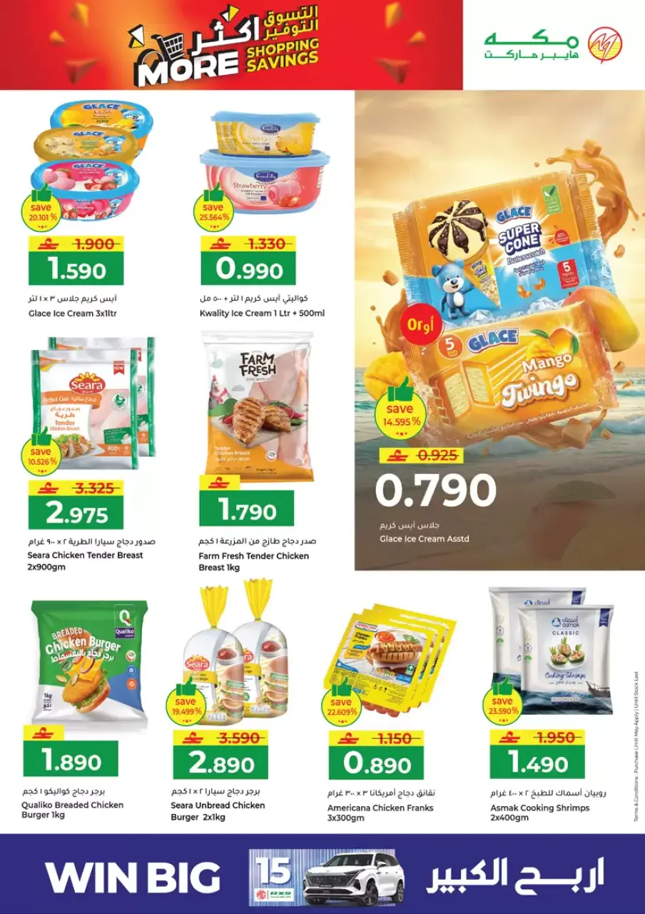 Ofertas de Hipermercado Makkah Salalah de 26 a 29 marzo 2026 Compra más y ahorra más - Página 19