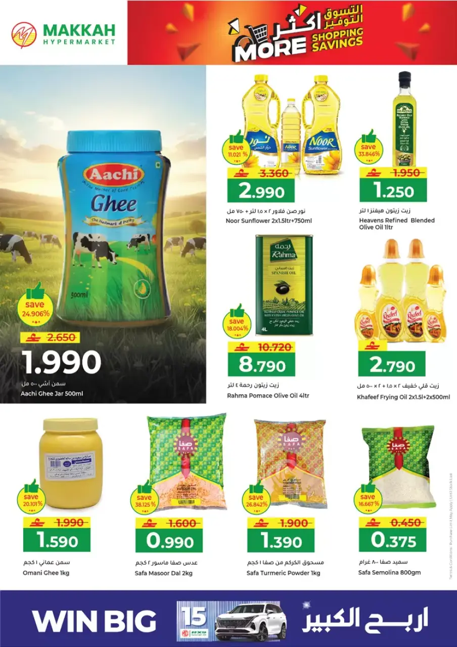 Ofertas de Hipermercado Makkah Salalah de 26 a 29 marzo 2026 Compra más y ahorra más - Página 4