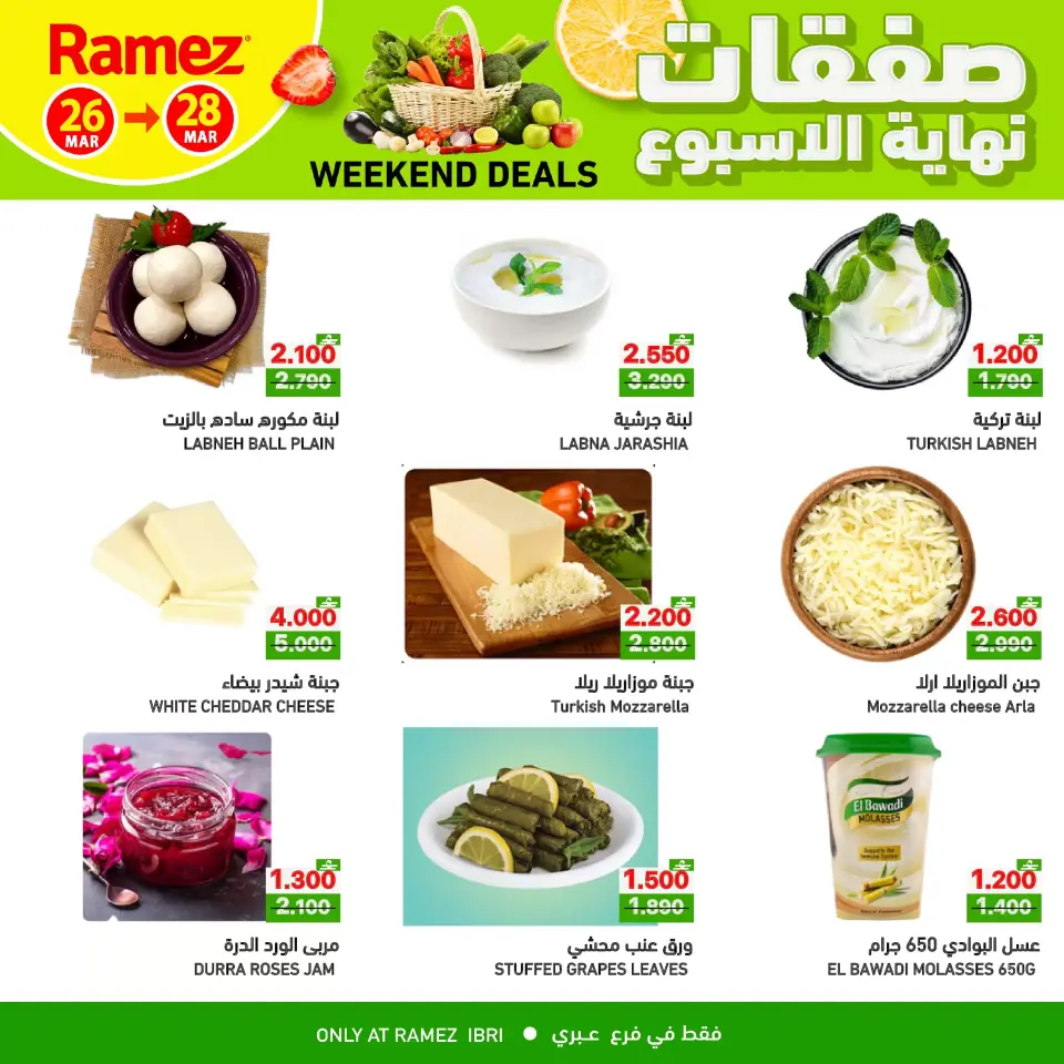 Ofertas de Mercados Ramez Ibri de 26 a 28 marzo 2026 Ofertas de fin de semana - Página 5