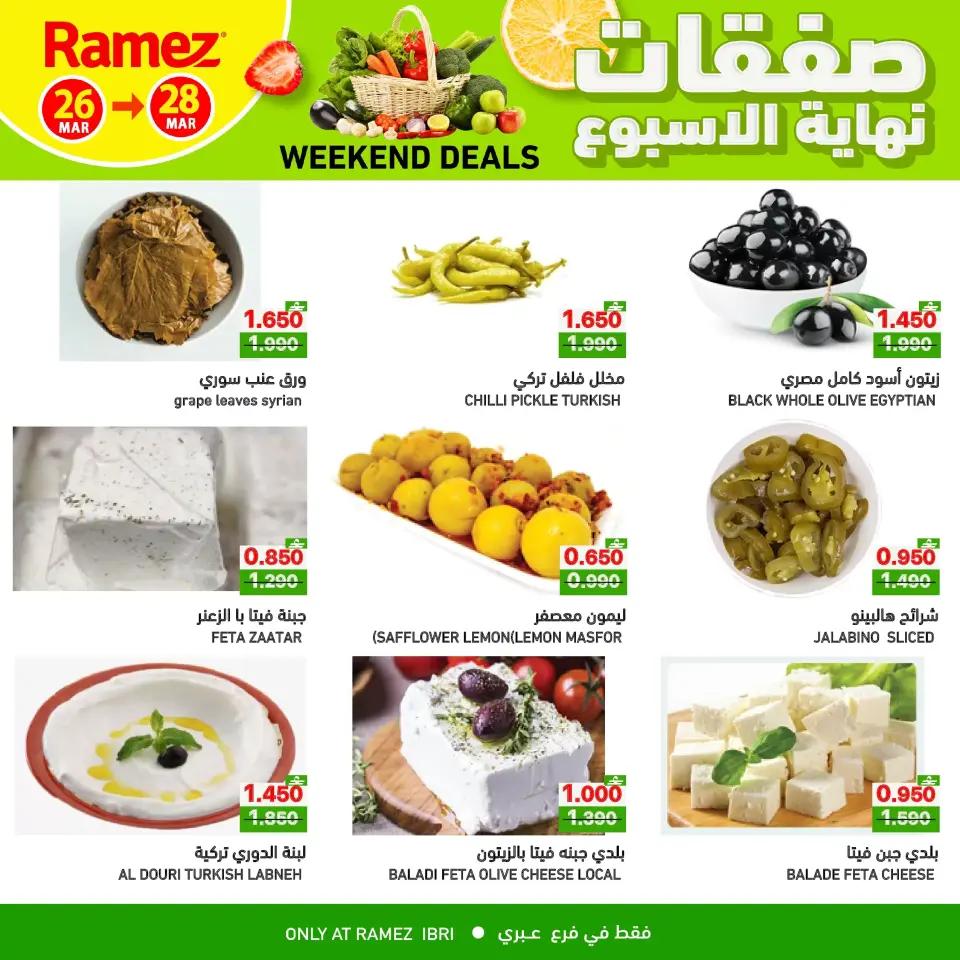 Ofertas de Mercados Ramez Ibri de 26 a 28 marzo 2026 Ofertas de fin de semana - Página 4