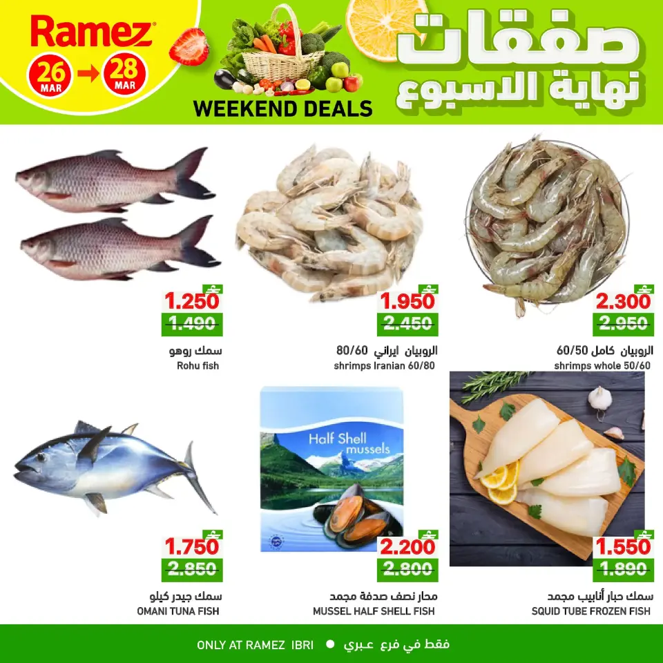 Ofertas de Mercados Ramez Ibri de 26 a 28 marzo 2026 Ofertas de fin de semana - Página 7