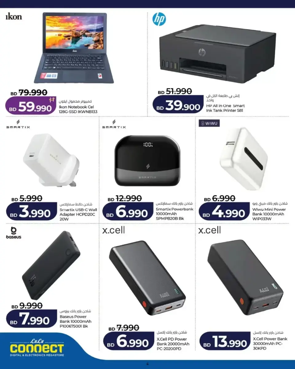 Offres Lulu Galleria Zinj vendredi 27 mars 2026 Offres Digital Friday - Page 4