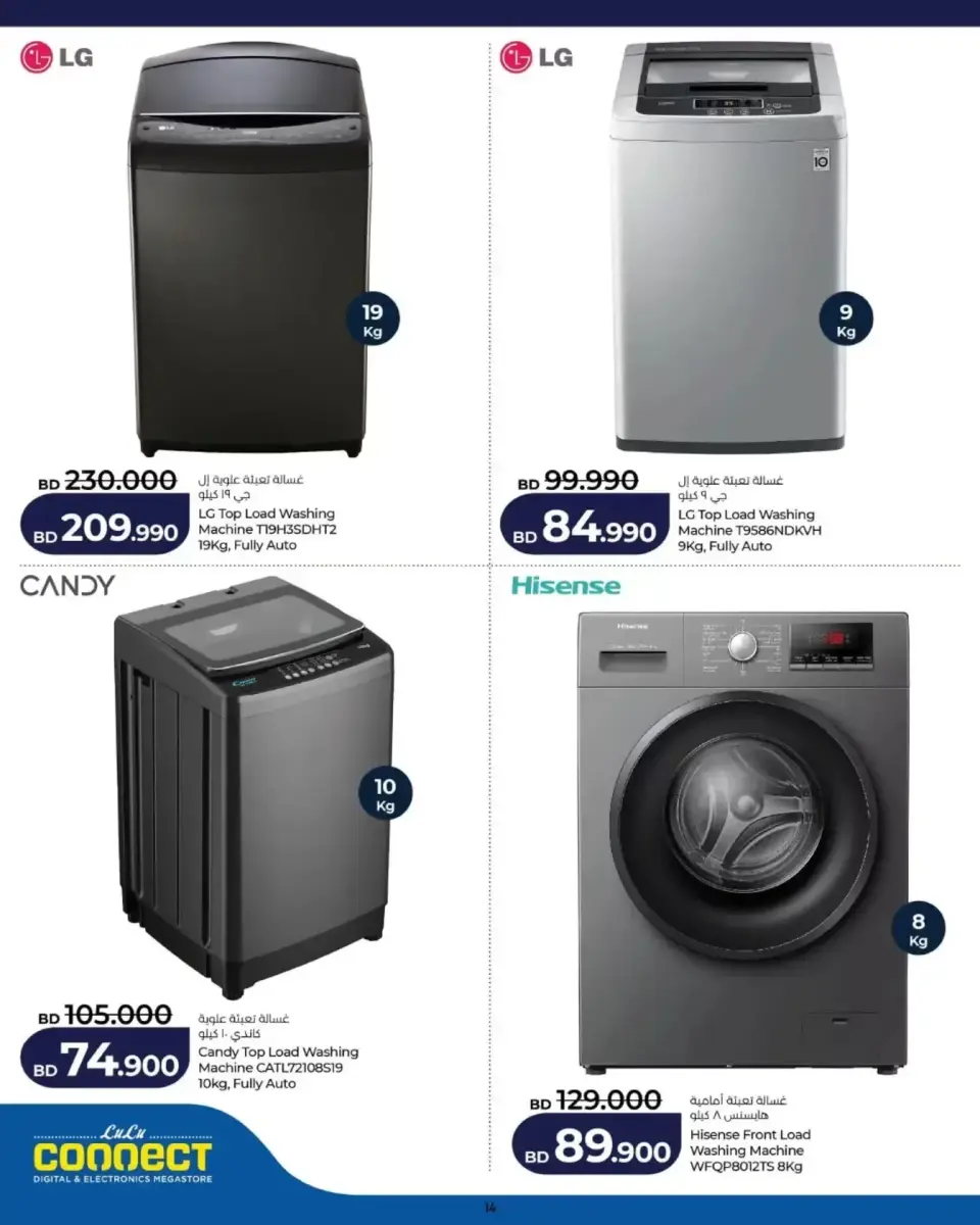 Offres Lulu Galleria Zinj vendredi 27 mars 2026 Offres Digital Friday - Page 14