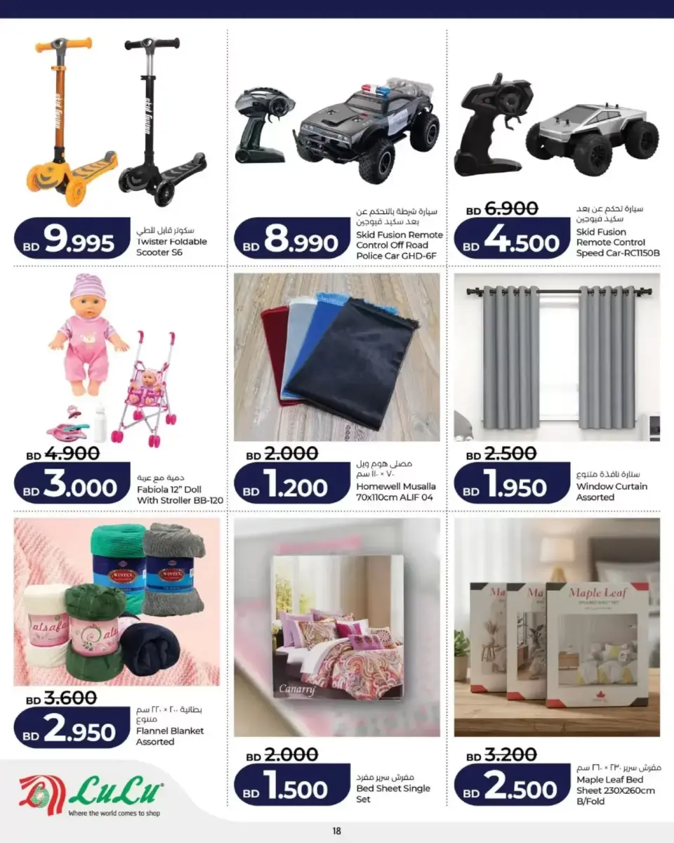 Offres Lulu Galleria Zinj vendredi 27 mars 2026 Offres Digital Friday - Page 18