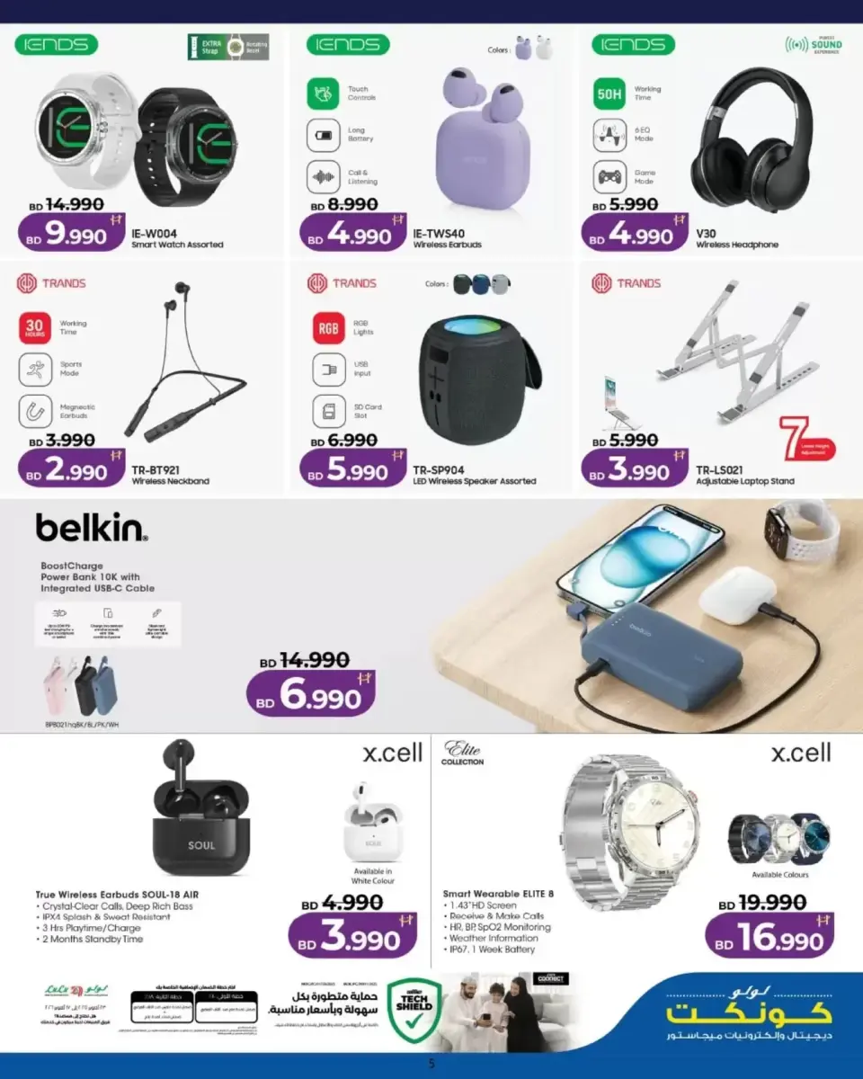 Offres Lulu Galleria Zinj vendredi 27 mars 2026 Offres Digital Friday - Page 5