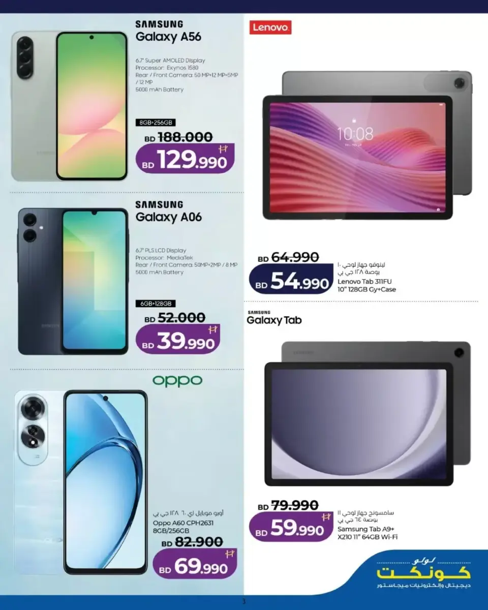 Offres Lulu Galleria Zinj vendredi 27 mars 2026 Offres Digital Friday - Page 3