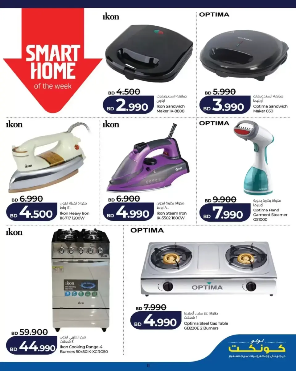 Offres Lulu Galleria Zinj vendredi 27 mars 2026 Offres Digital Friday - Page 11