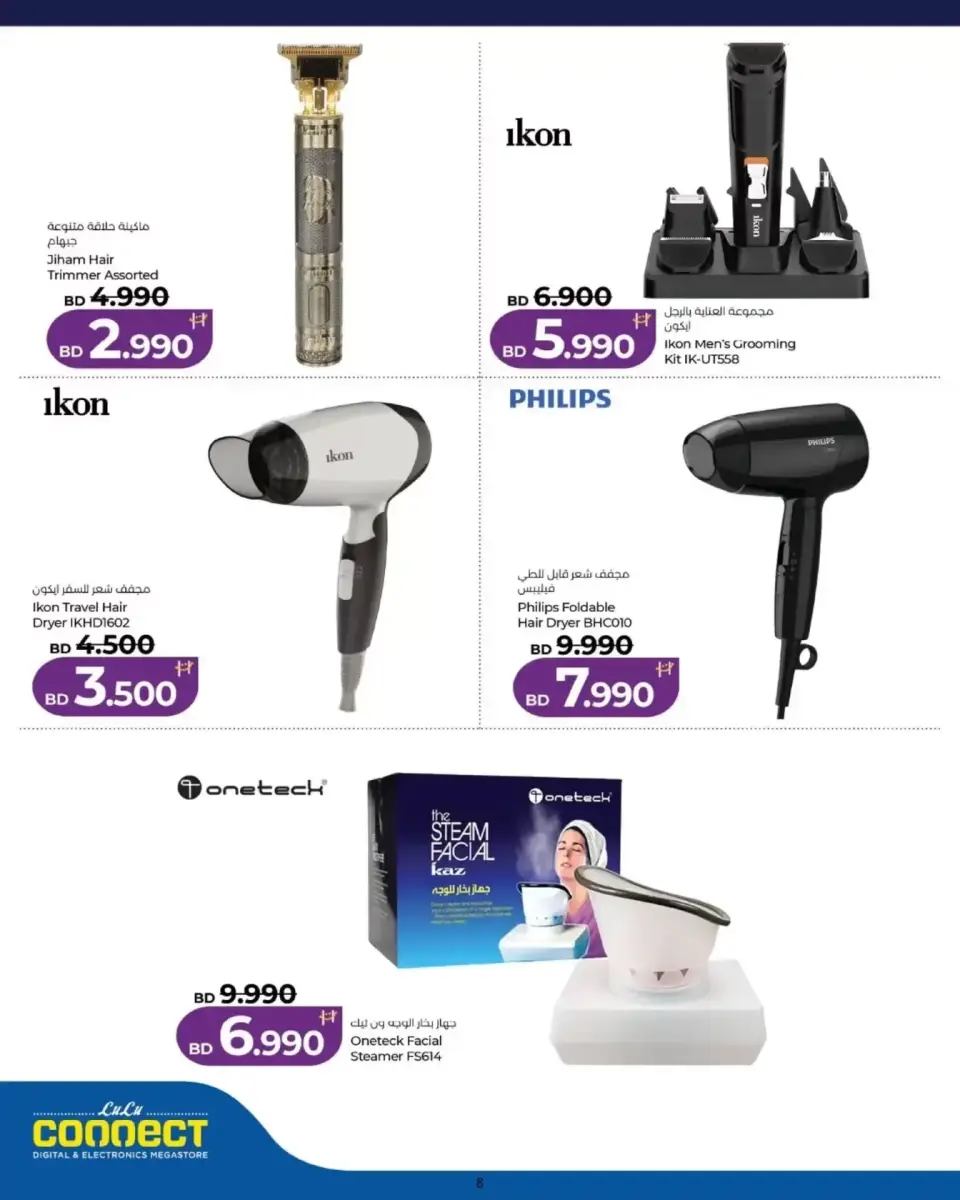 Offres Lulu Galleria Zinj vendredi 27 mars 2026 Offres Digital Friday - Page 8