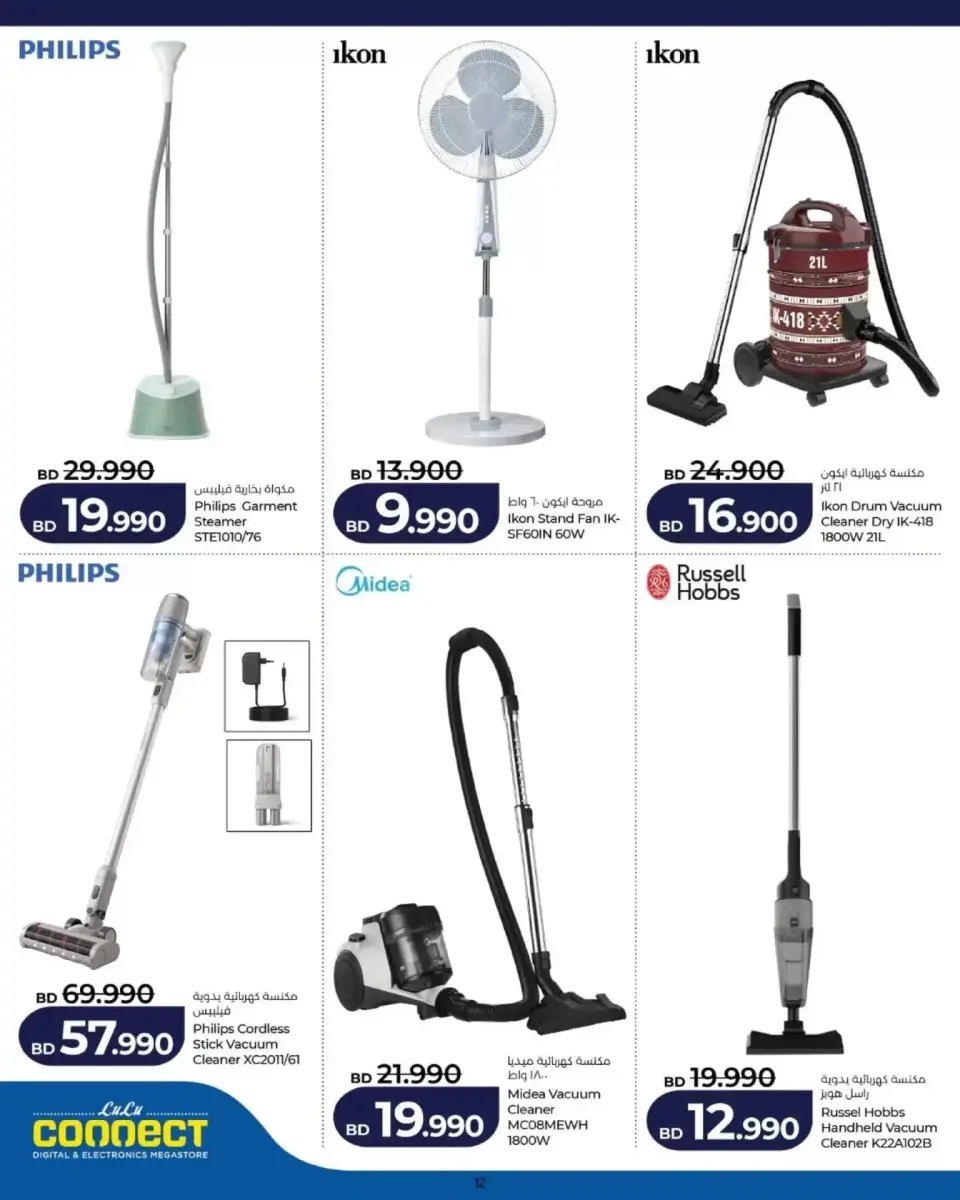 Offres Lulu Galleria Zinj vendredi 27 mars 2026 Offres Digital Friday - Page 12