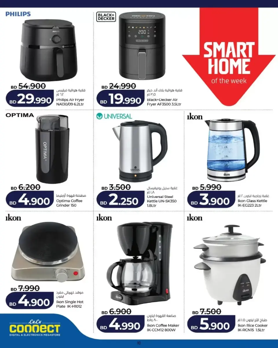 Offres Lulu Galleria Zinj vendredi 27 mars 2026 Offres Digital Friday - Page 10