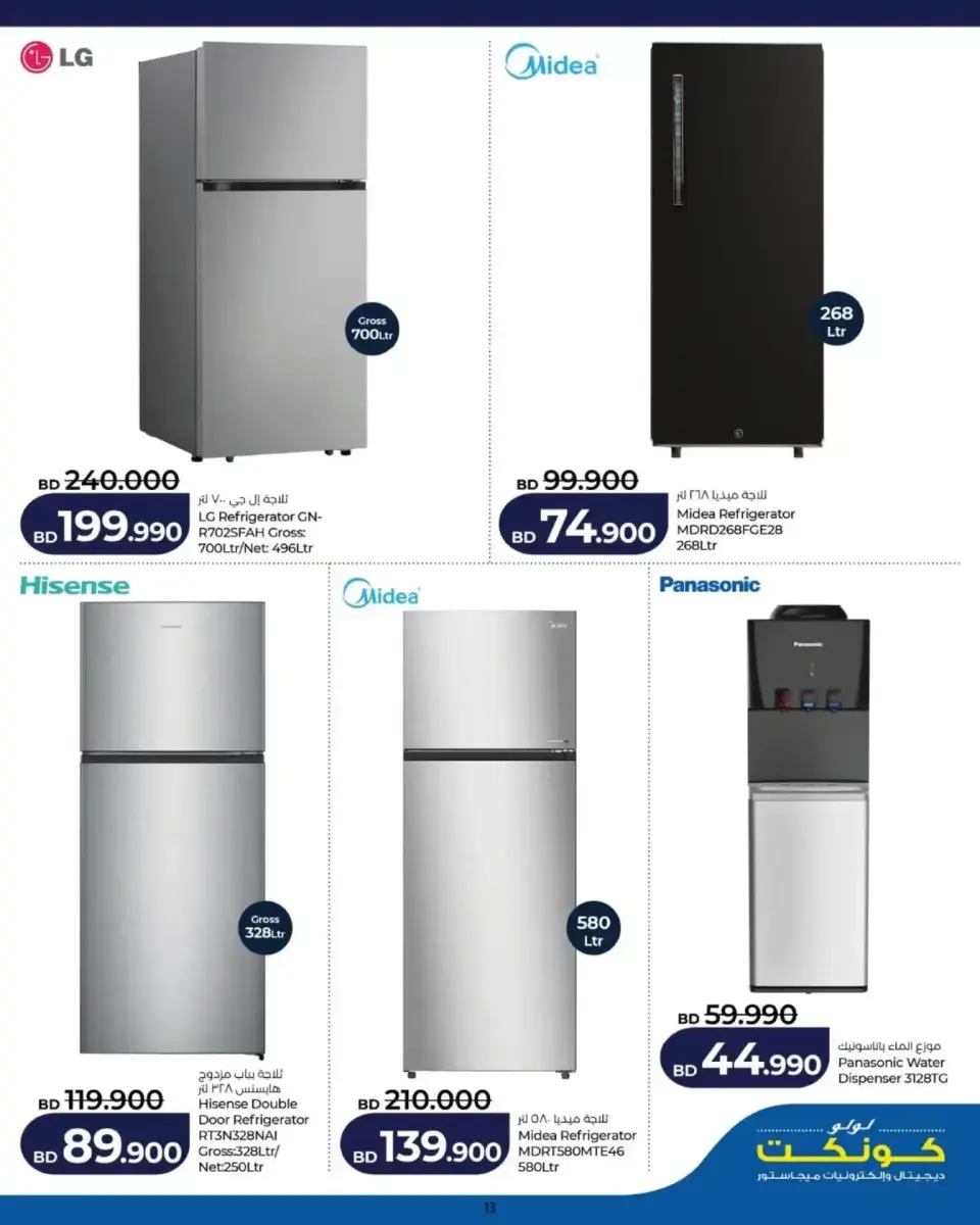 Offres Lulu Galleria Zinj vendredi 27 mars 2026 Offres Digital Friday - Page 13