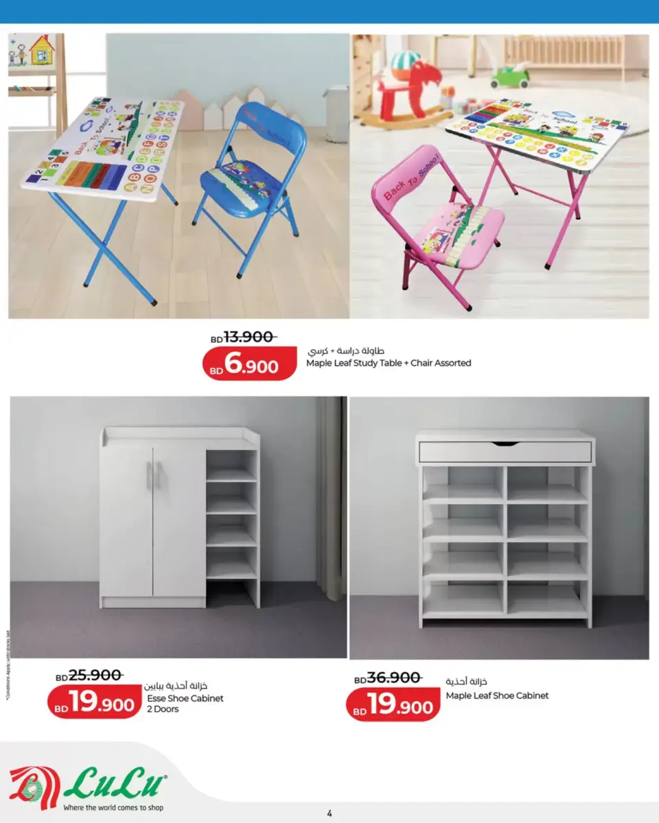 Offres Lulu Hypermarchés Bahrein de 26 mars à 6 avril 2026 Économies Scolaires - Page 4