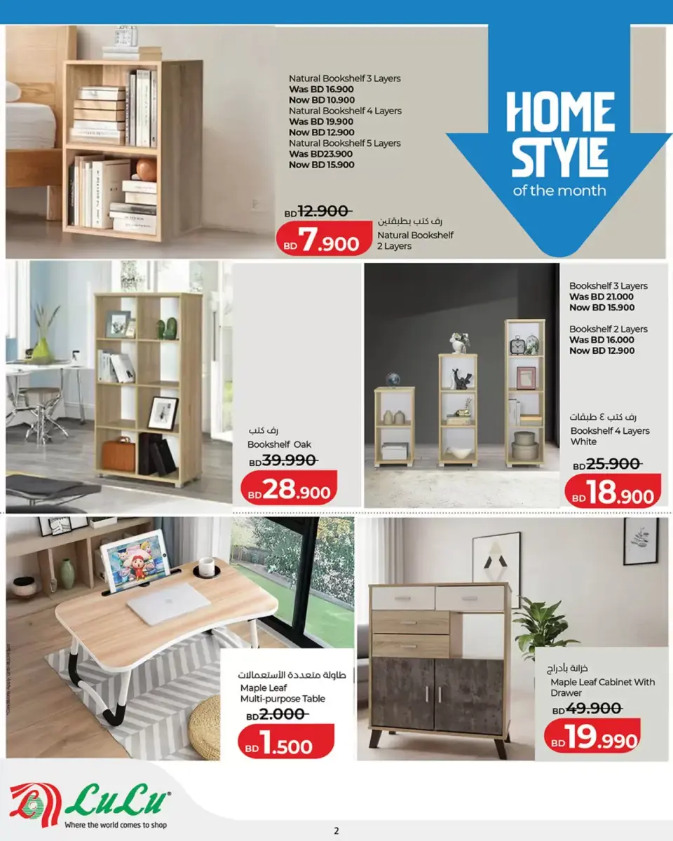 Offres Lulu Hypermarchés Bahrein de 26 mars à 6 avril 2026 Économies Scolaires - Page 2