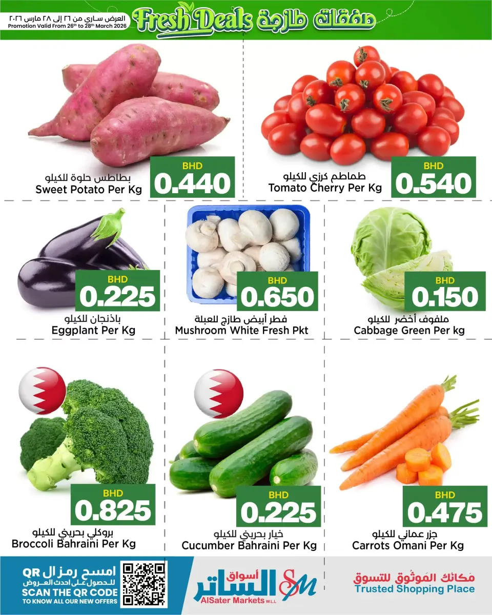 Ofertas de Mercados de Al Sater Bahréin de 26 a 28 marzo 2026 Nuevas ofertas - Mercados de Al Sater - Bahréin - 26 marzo 2026 – 28 marzo 2026 - Página 3