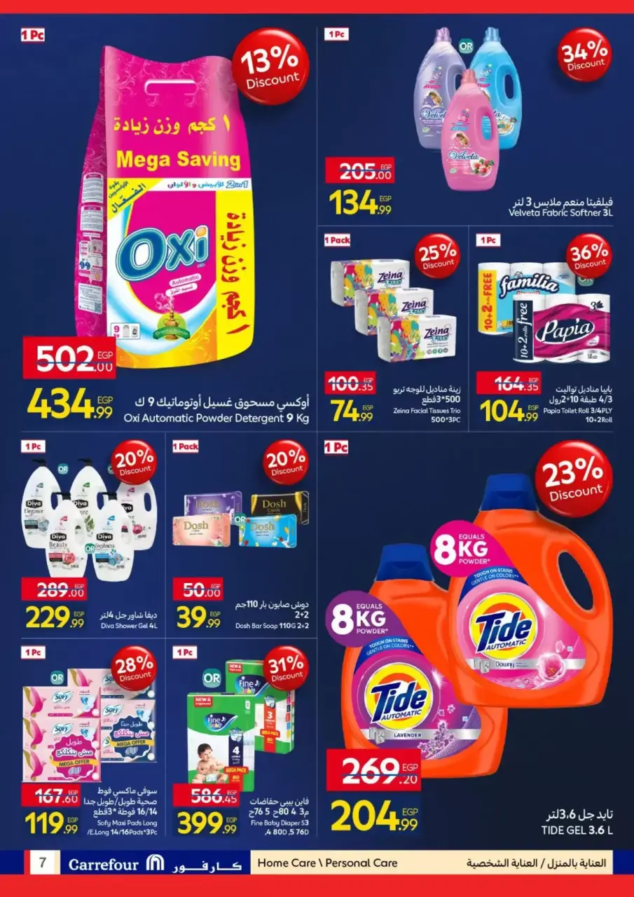 Carrefour offers in Maxim Mall from 29 to 31 March 2026 Offers to open Shebin Al-Kom branch - Page 7