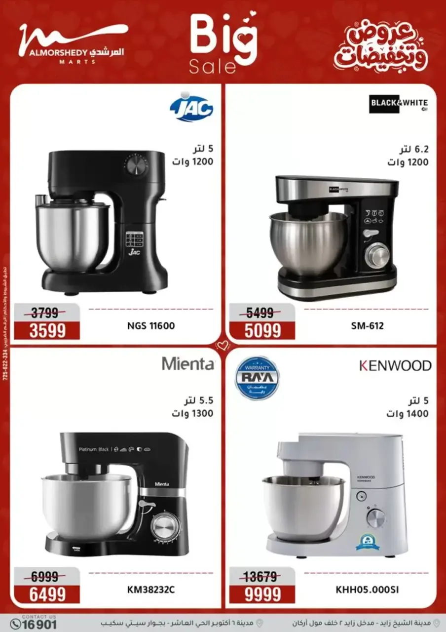 Al Morshedy Egypt offers from 26 to 29 March 2026 Mother's Day offers - Page 27