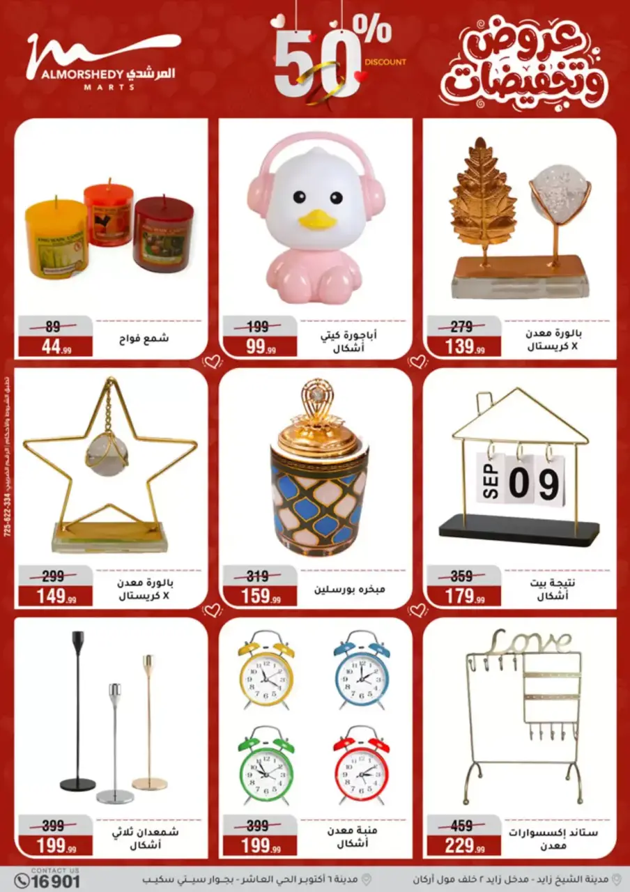 Al Morshedy Egypt offers from 26 to 29 March 2026 Mother's Day offers - Page 56