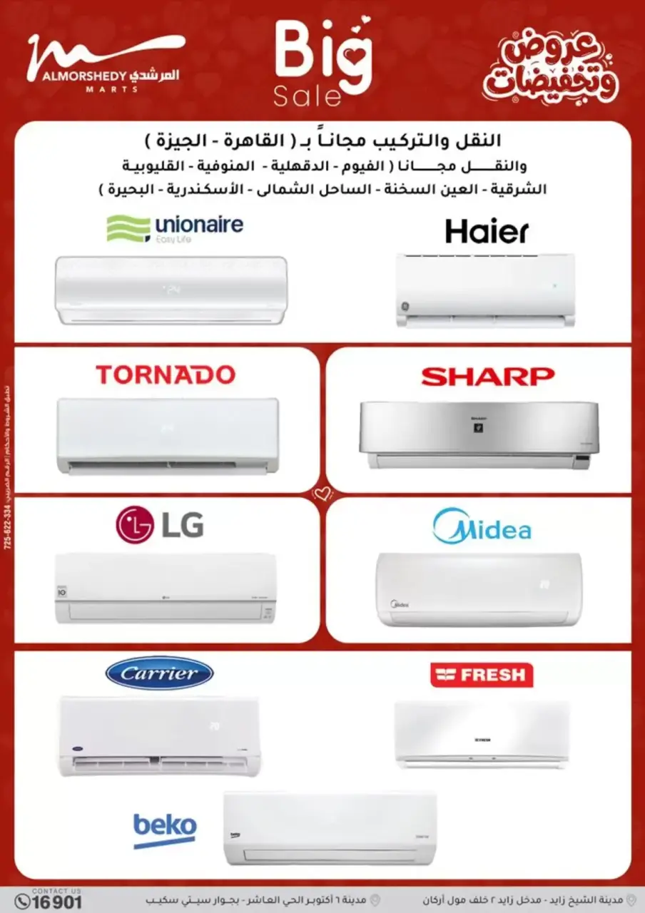 Al Morshedy Egypt offers from 26 to 29 March 2026 Mother's Day offers - Page 12