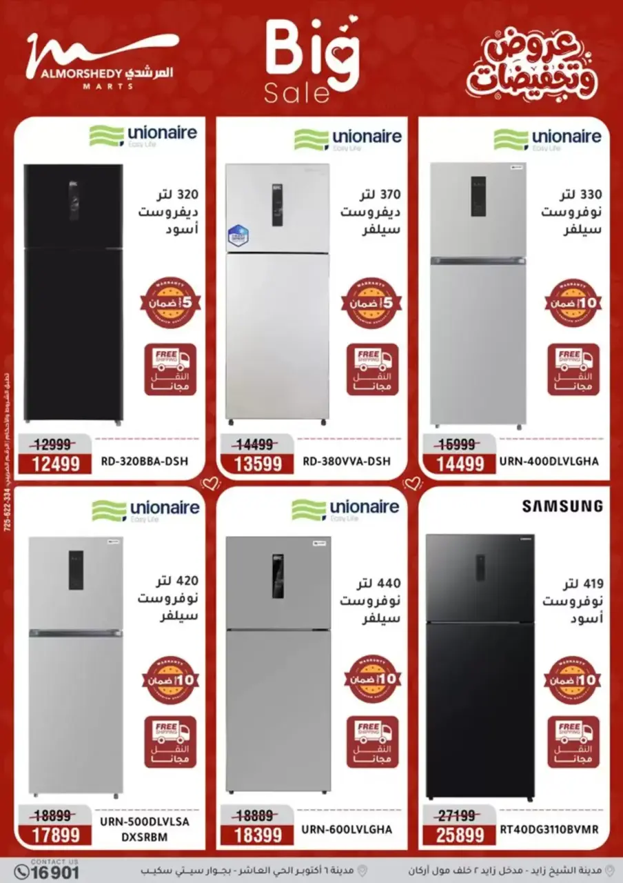 Al Morshedy Egypt offers from 26 to 29 March 2026 Mother's Day offers - Page 4