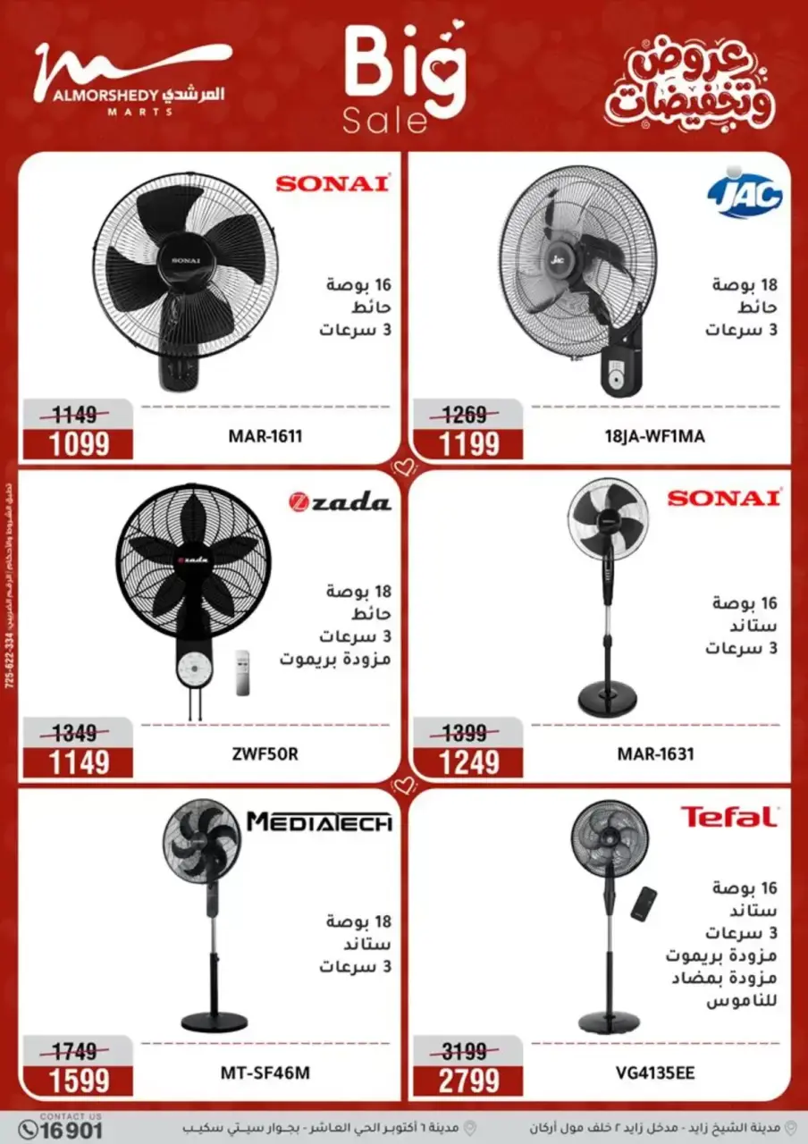 Al Morshedy Egypt offers from 26 to 29 March 2026 Mother's Day offers - Page 23