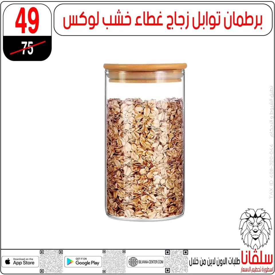 silvana center offers in Alzawyh Alhmra from 27 March to 2 April 2026 Mother's Day offers - Page 58