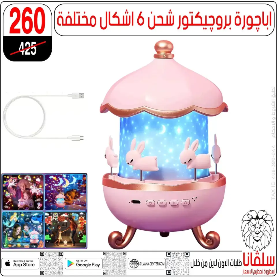 silvana center offers in Alzawyh Alhmra from 27 March to 2 April 2026 Mother's Day offers - Page 22