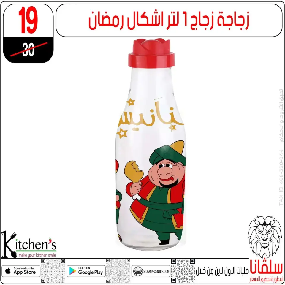 silvana center offers in Alzawyh Alhmra from 27 March to 2 April 2026 Mother's Day offers - Page 91