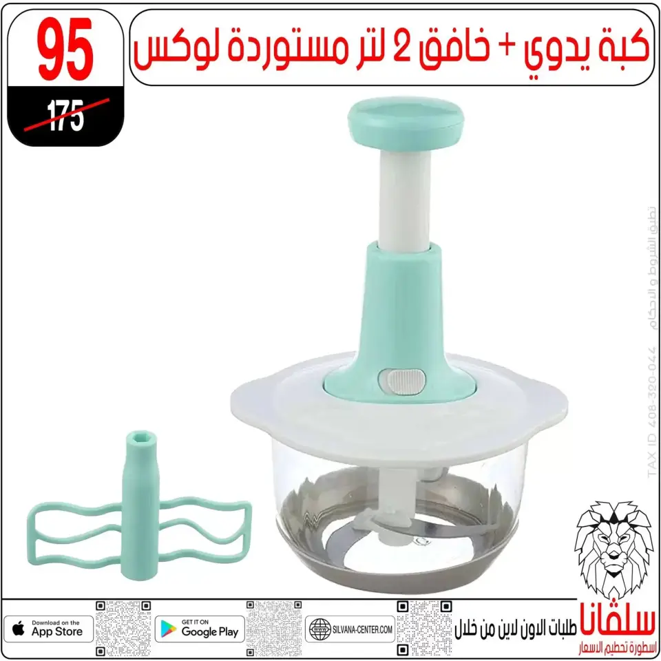 silvana center offers in Alzawyh Alhmra from 27 March to 2 April 2026 Mother's Day offers - Page 68