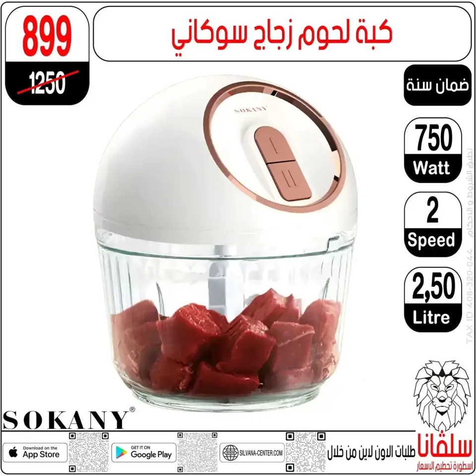 Offres centre silvana Alzawyh Alhmra de 27 mars à 2 avril 2026 Offres pour la fête des mères