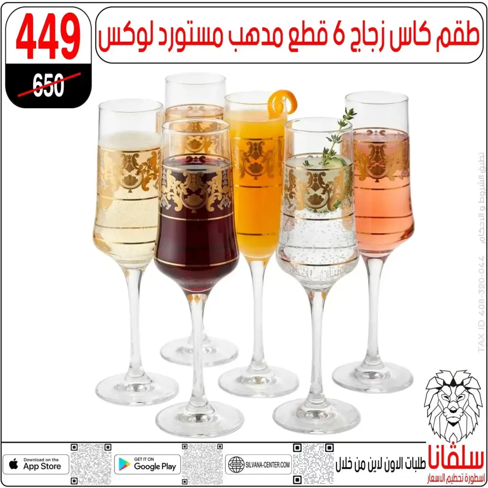 silvana center offers in Alzawyh Alhmra from 27 March to 2 April 2026 Mother's Day offers - Page 95