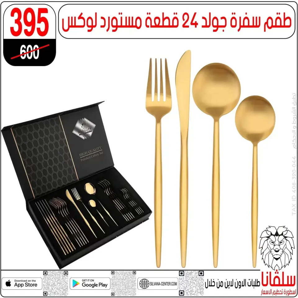 silvana center offers in Alzawyh Alhmra from 27 March to 2 April 2026 Mother's Day offers - Page 109