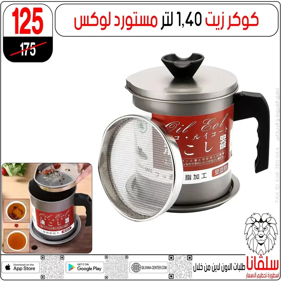 silvana center offers in Alzawyh Alhmra from 27 March to 2 April 2026 Mother's Day offers - Page 56