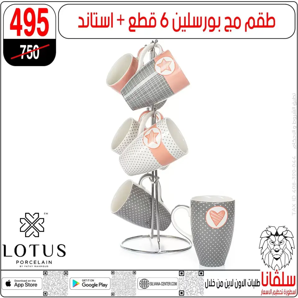 silvana center offers in Alzawyh Alhmra from 27 March to 2 April 2026 Mother's Day offers - Page 89