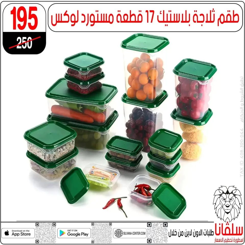 silvana center offers in Alzawyh Alhmra from 27 March to 2 April 2026 Mother's Day offers - Page 111