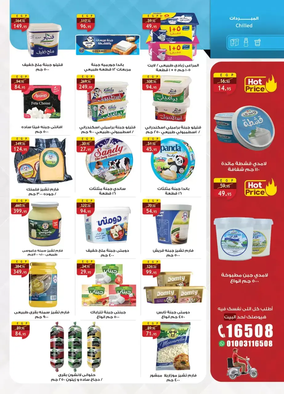 Al Rayah Market Egypt offers from 27 March to 7 April 2026 Saving Deals - Page 9
