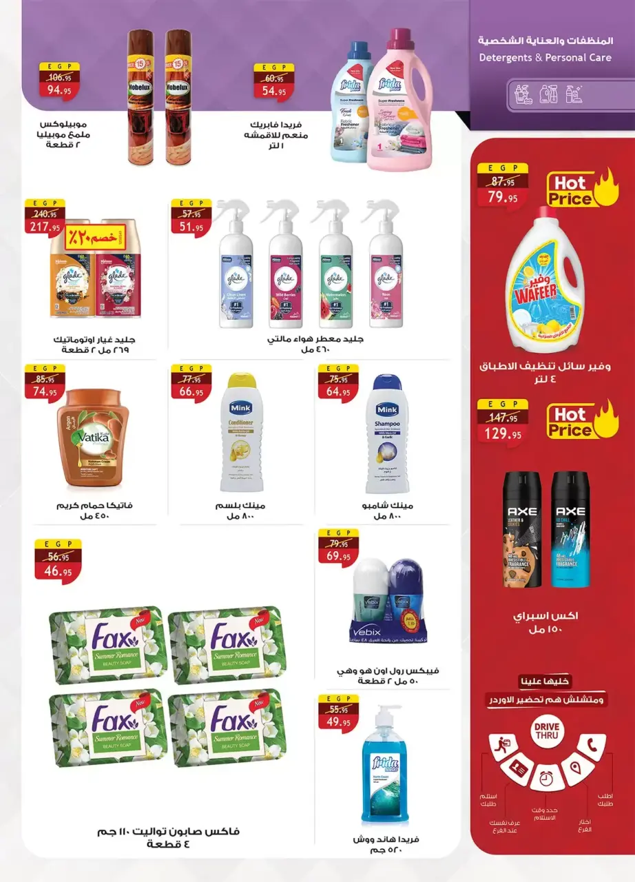 Al Rayah Market Egypt offers from 27 March to 7 April 2026 Saving Deals - Page 21