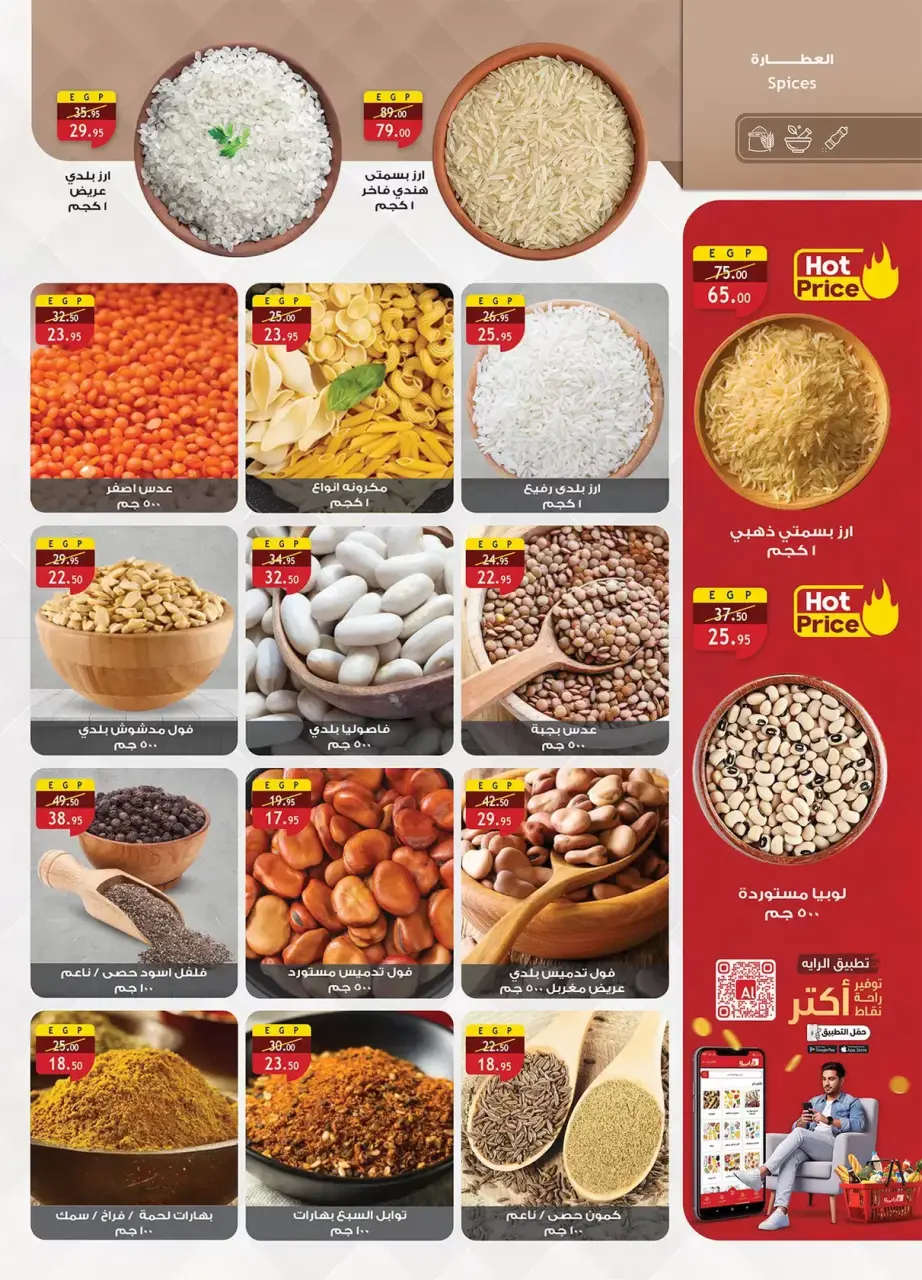 Al Rayah Market Egypt offers from 27 March to 7 April 2026 Saving Deals - Page 3