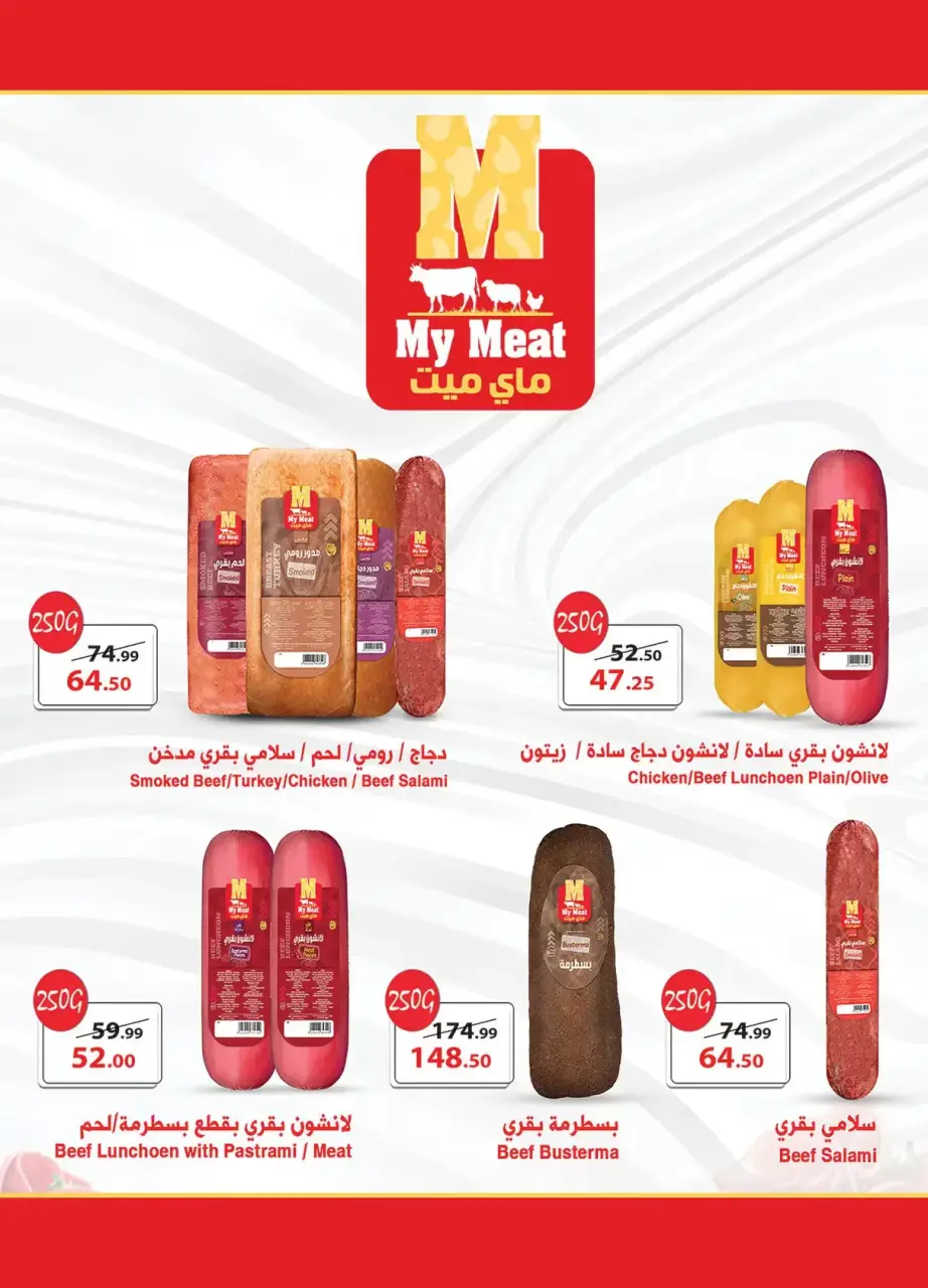 Al Rayah Market Egypt offers from 27 March to 7 April 2026 Saving Deals - Page 8