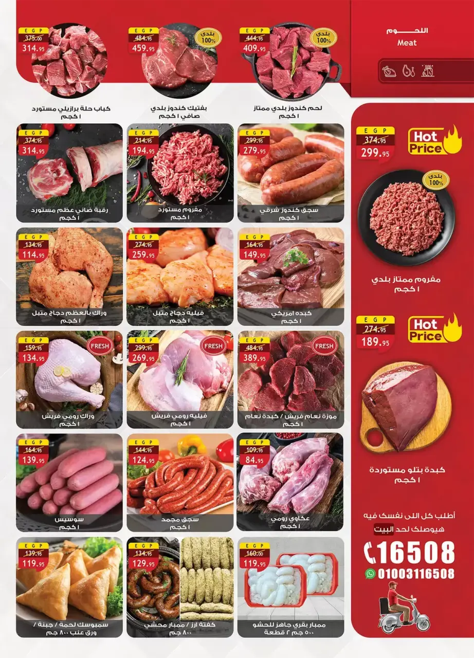 Al Rayah Market Egypt offers from 27 March to 7 April 2026 Saving Deals - Page 4