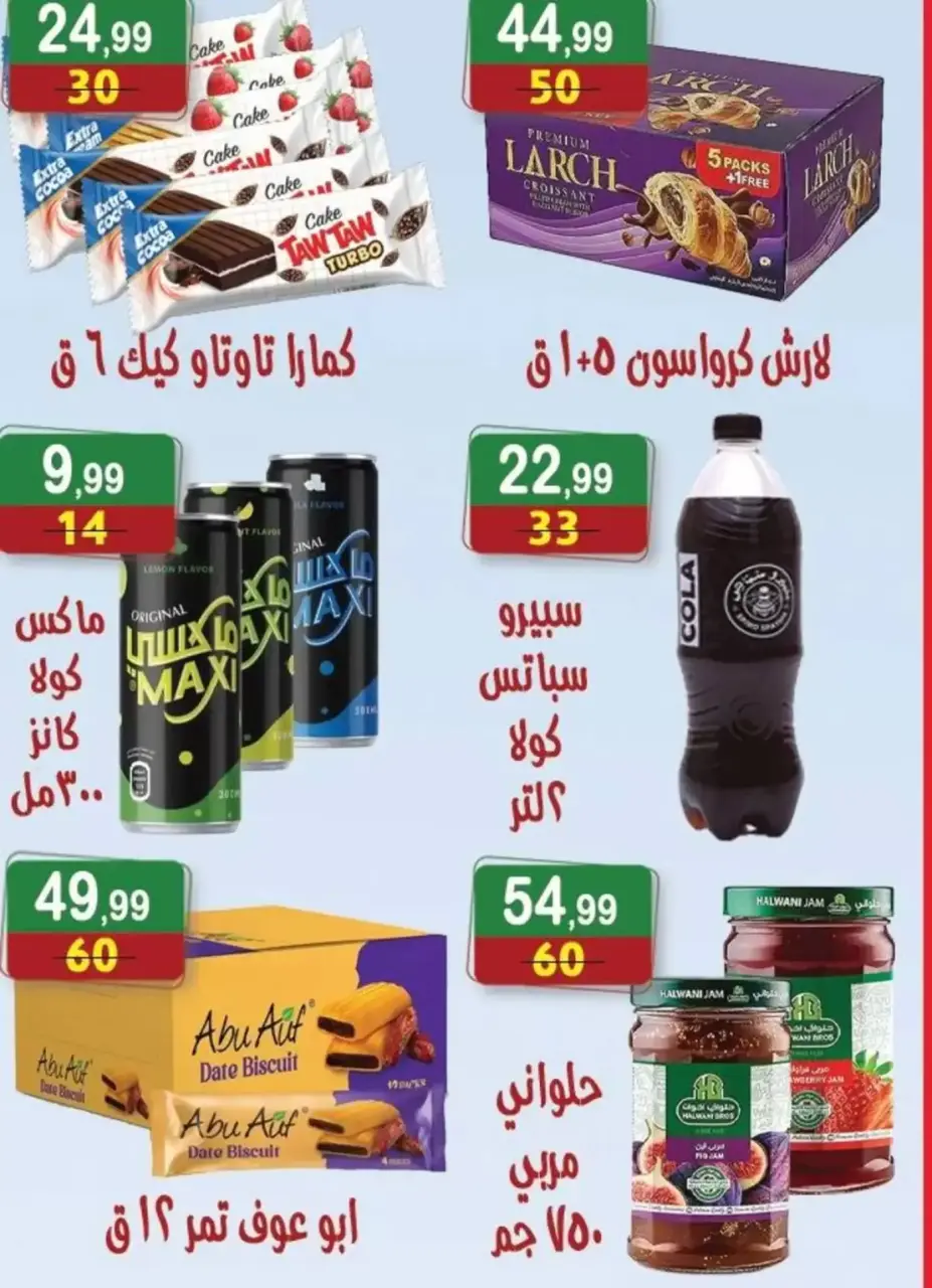 Hyper Al Nisr Egypt offers from 27 March to 9 April 2026 Month End Big Bang - Page 15