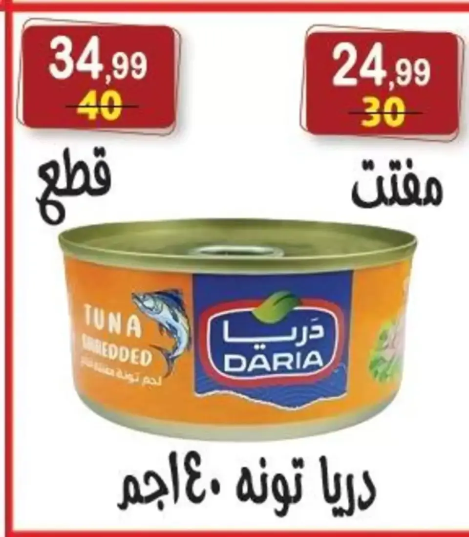 Hyper Al Nisr Egypt offers from 27 March to 9 April 2026 Month End Big Bang - Page 19