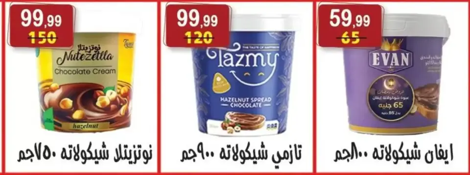 Hyper Al Nisr Egypt offers from 27 March to 9 April 2026 Month End Big Bang - Page 20
