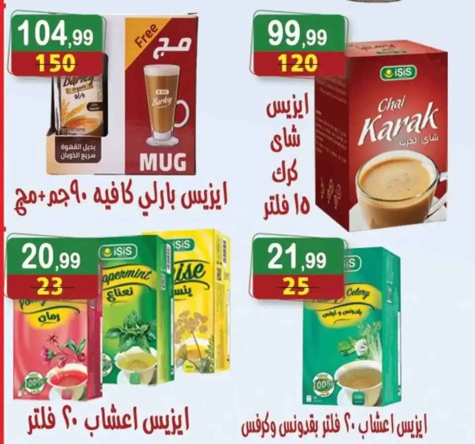 Hyper Al Nisr Egypt offers from 27 March to 9 April 2026 Month End Big Bang - Page 14