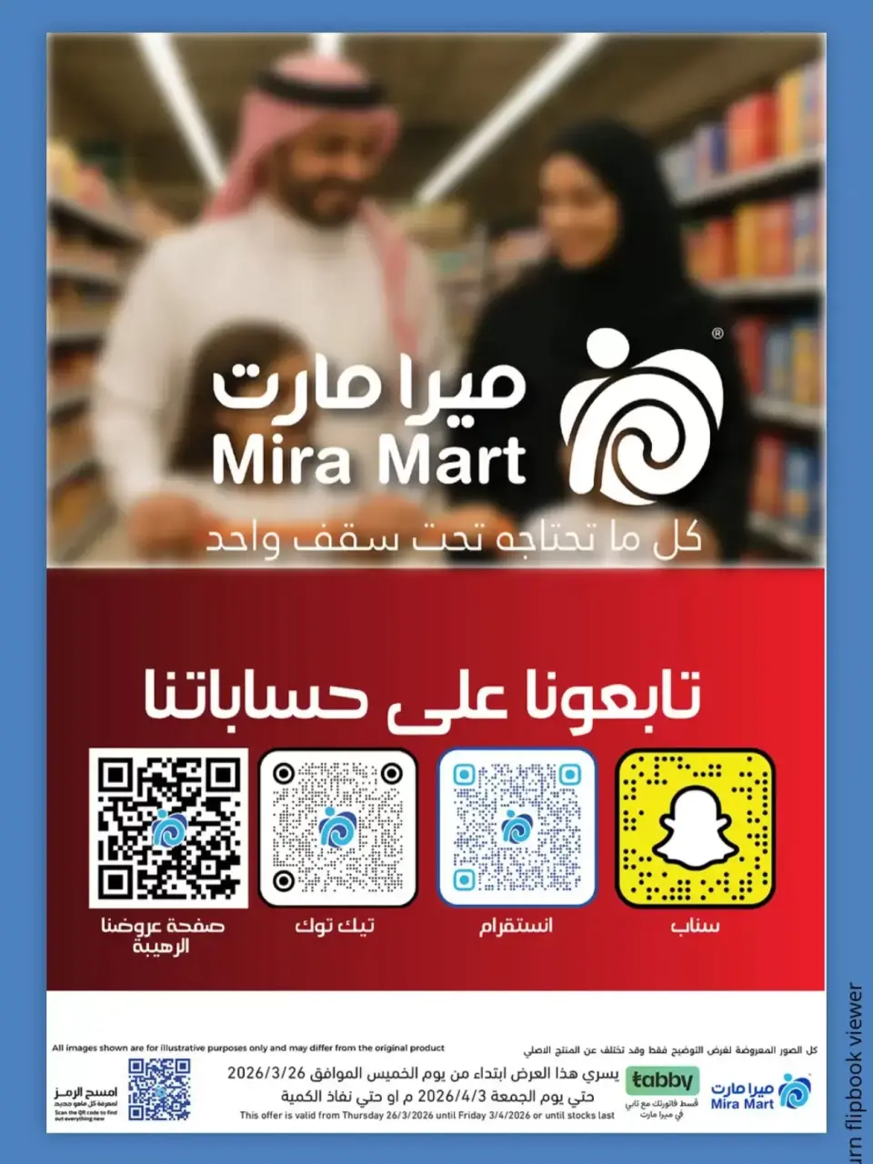 Mira Mart offers in Jeddah from 26 March to 3 April 2026 End of month offers - Page 9
