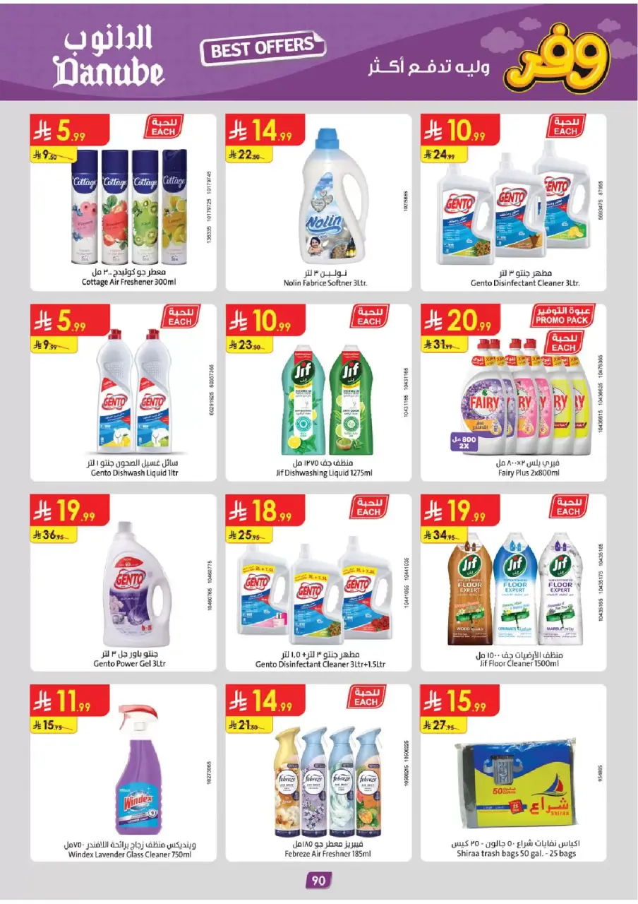 Ofertas de Danube Eastern Province de 25 marzo a 7 abril 2026 - ¡Ahórreselo! - Página 90