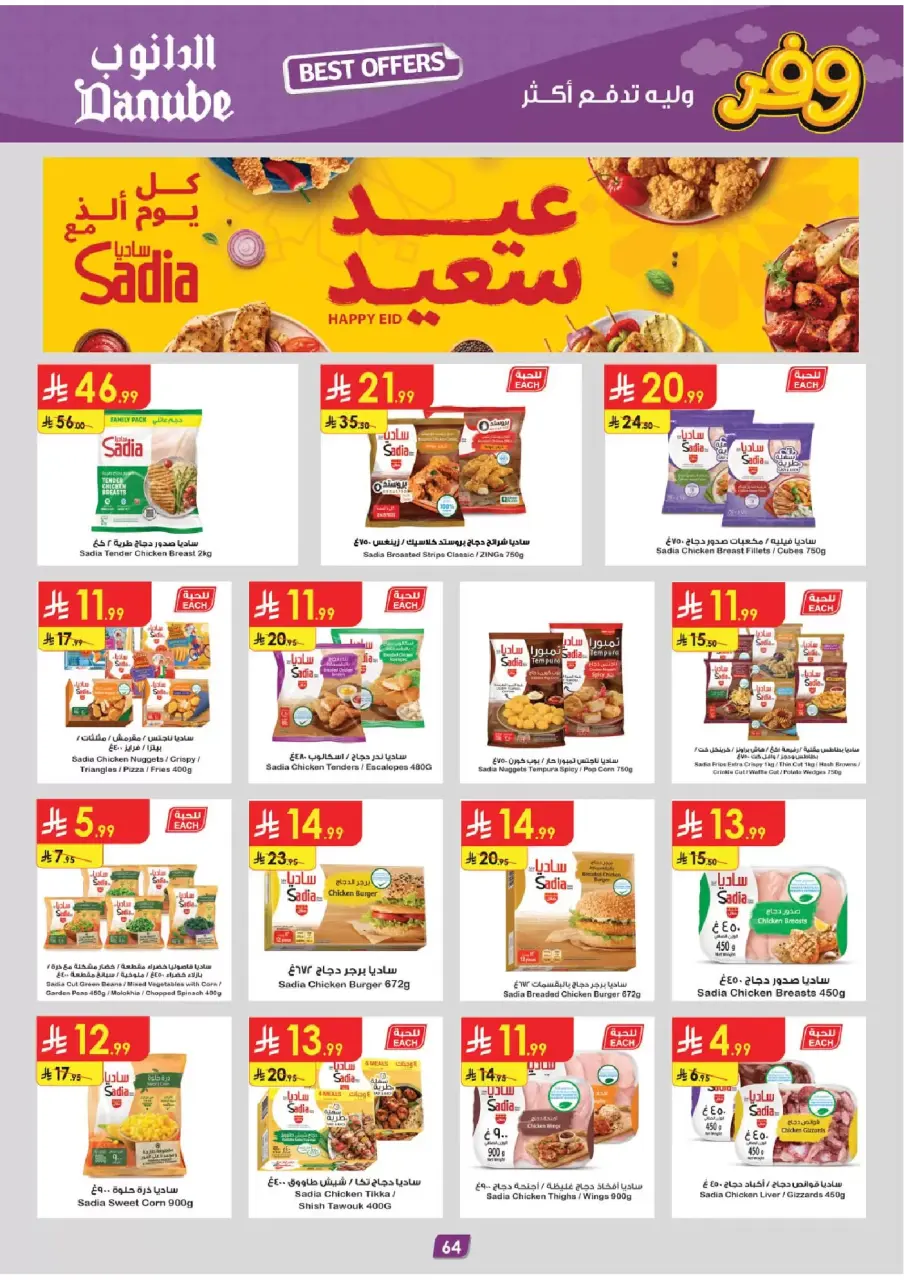 Ofertas de Danube Eastern Province de 25 marzo a 7 abril 2026 - ¡Ahórreselo! - Página 64