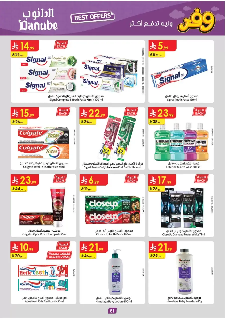 Ofertas de Danube Eastern Province de 25 marzo a 7 abril 2026 - ¡Ahórreselo! - Página 81