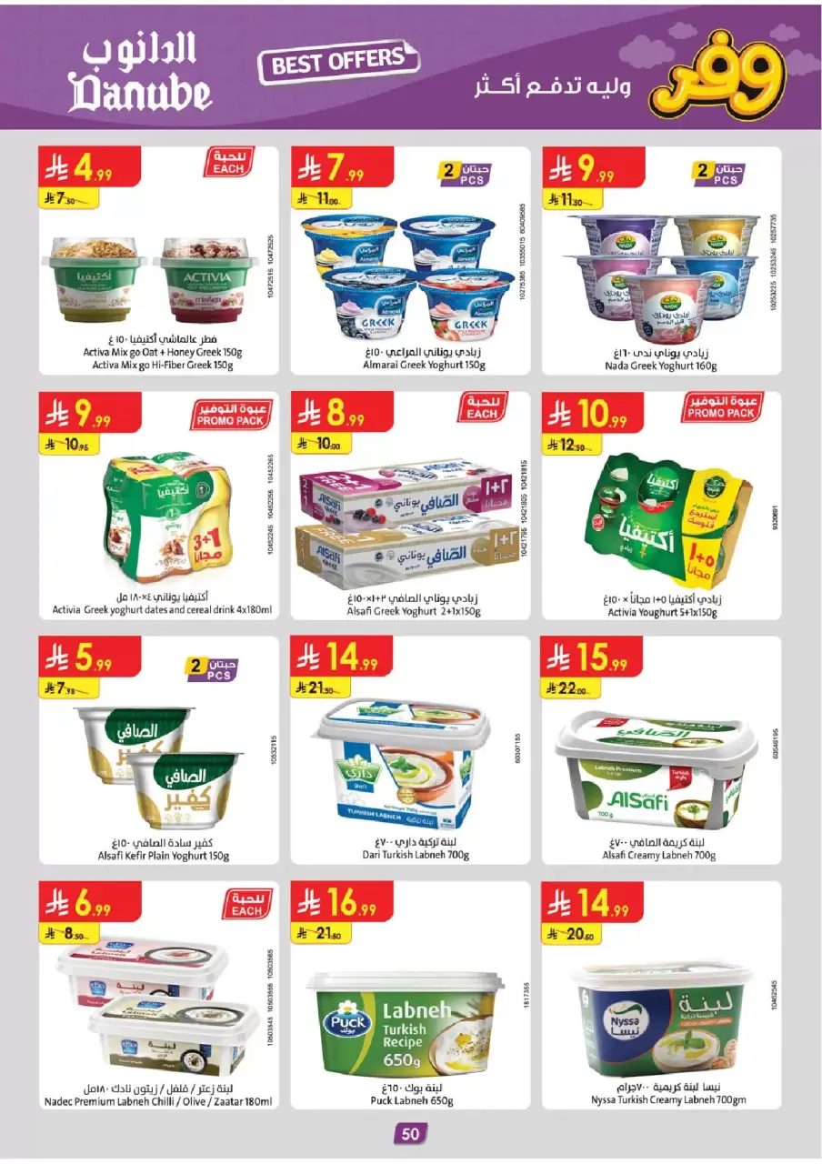 Ofertas de Danube Eastern Province de 25 marzo a 7 abril 2026 - ¡Ahórreselo! - Página 50