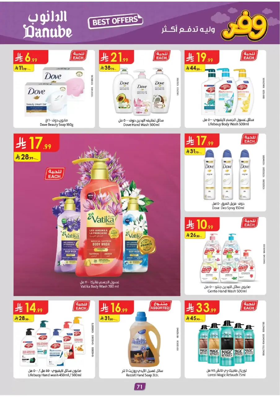 Ofertas de Danube Eastern Province de 25 marzo a 7 abril 2026 - ¡Ahórreselo! - Página 71